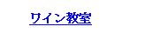 ���X�g�����J�t�F�@�����E����
