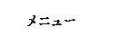 �~/�ȉ~: ��̉�̑݃X�y�[�X