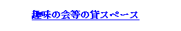�~/�ȉ~: ���j���[

