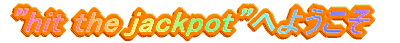 hhit the jackpothւ悤 